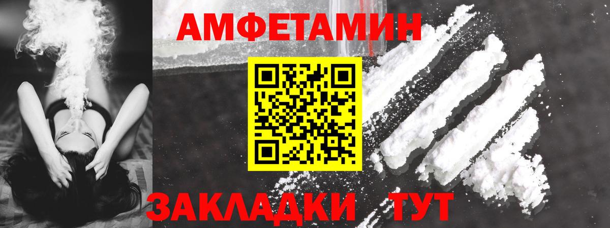 АМФ Розовый Майский