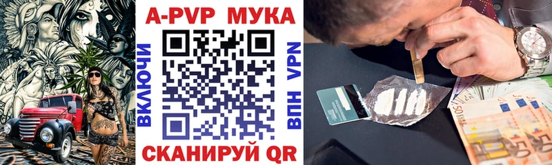 A-PVP Crystall  Майский 