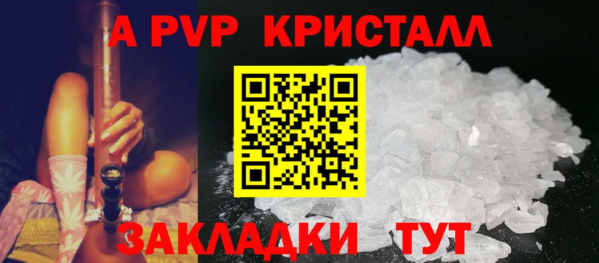 Alfa_PVP Crystall  APVP СК  Майский  APVP  Вход с VPN 