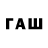 Codein напиток Lean (лин) Vff Gg