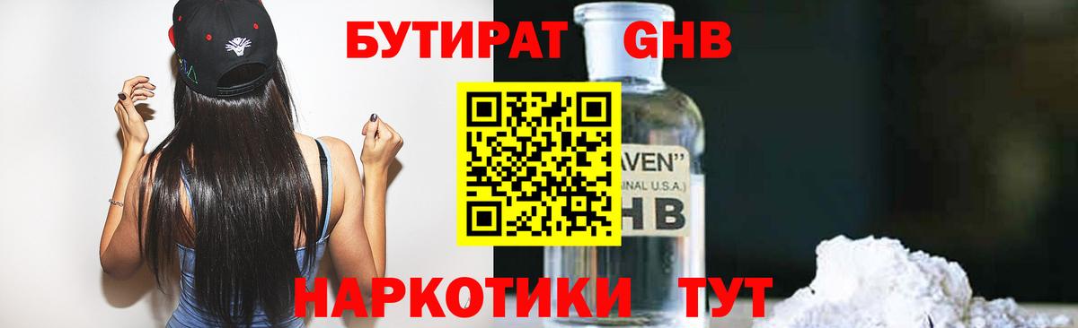 Майский  Бутират BDO  Вход с VPN 