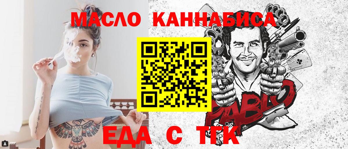 Canna-Cookies марихуана  Вход с VPN  Майский 