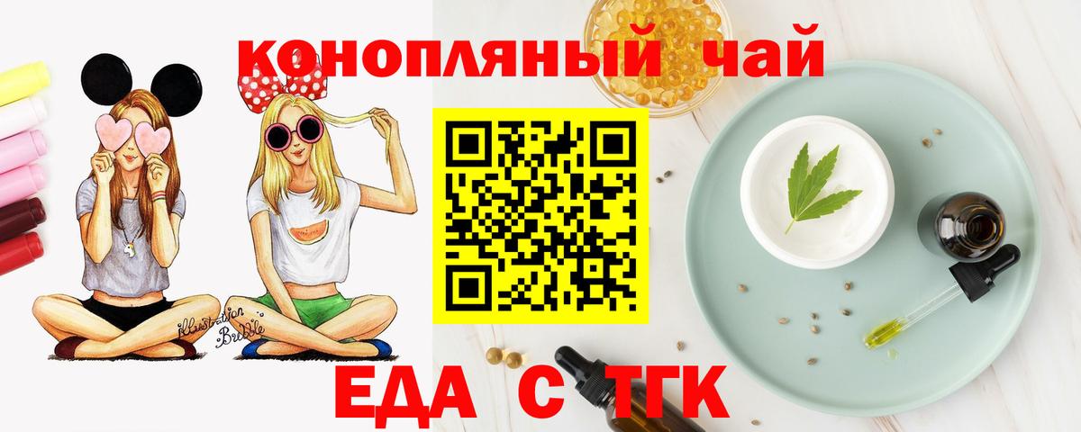 Печенье с ТГК конопля Майский