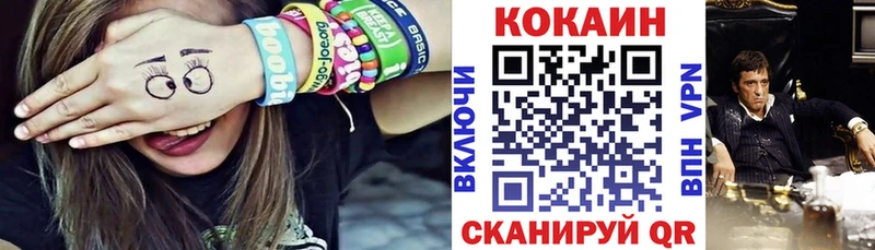 КОКАИН 98% купить закладку MEGA онион Майский