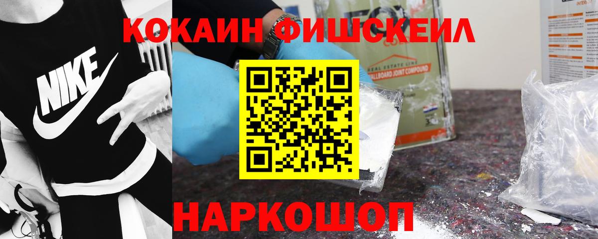 COCAIN  Вход с VPN  COCAIN Fish Scale  Майский  КОКАИН 99% 