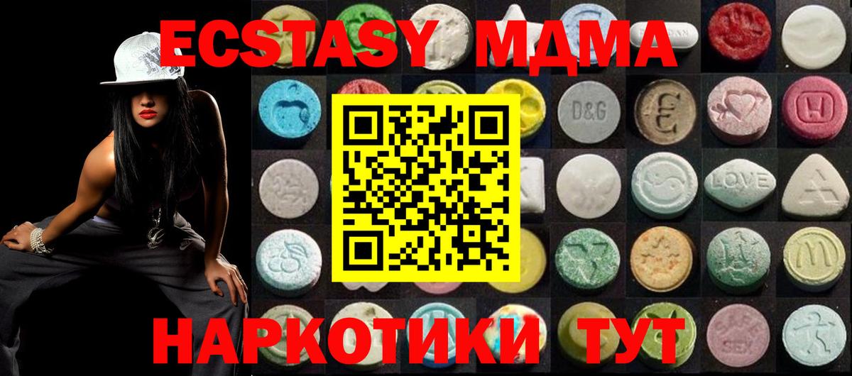 Майский  Экстази mix  Вход с VPN  ЭКСТАЗИ диски 
