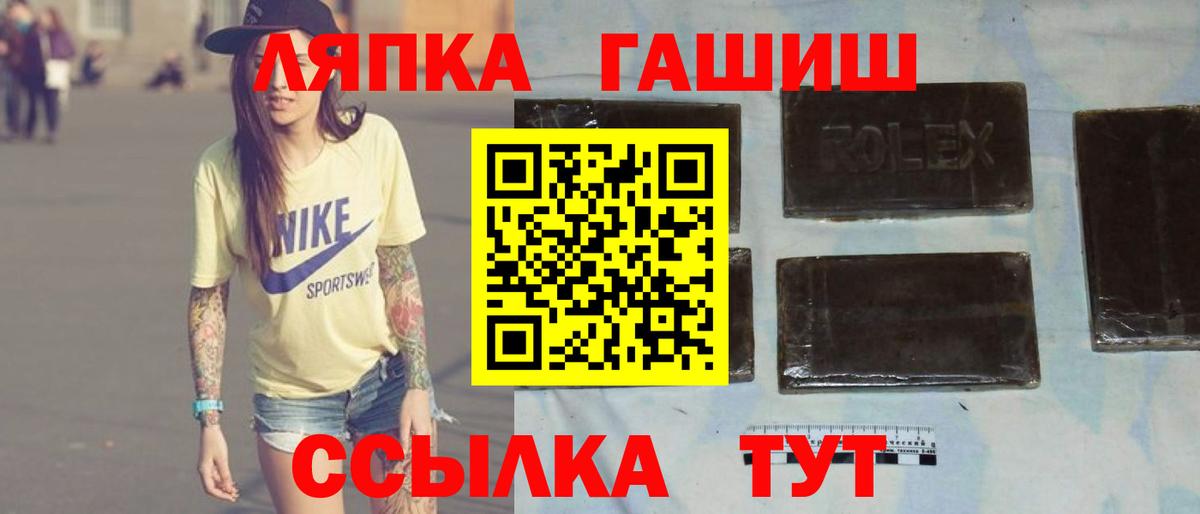 Гашиш хэш Майский