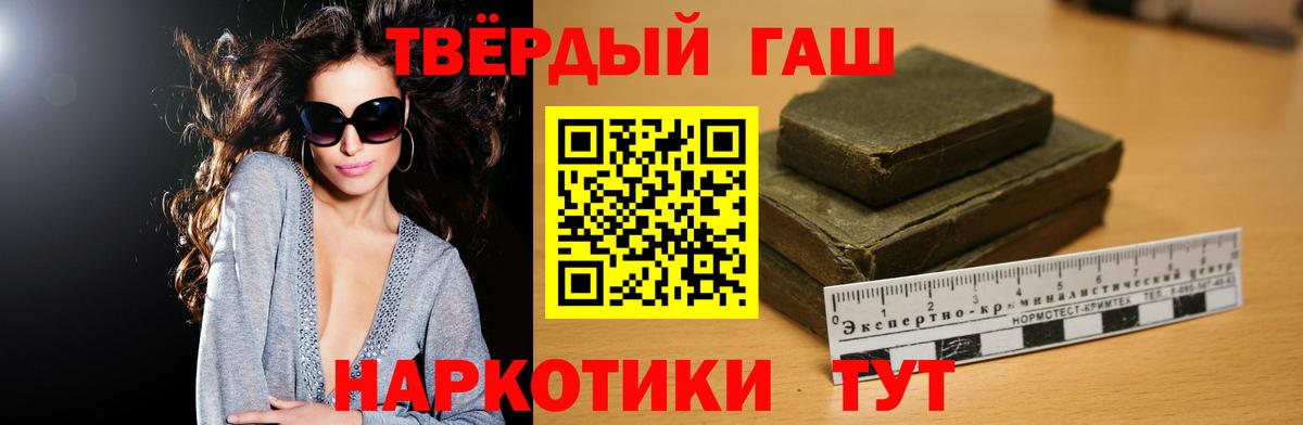 ГАШ Ice-O-Lator  Майский  закладка  Гашиш Изолятор 