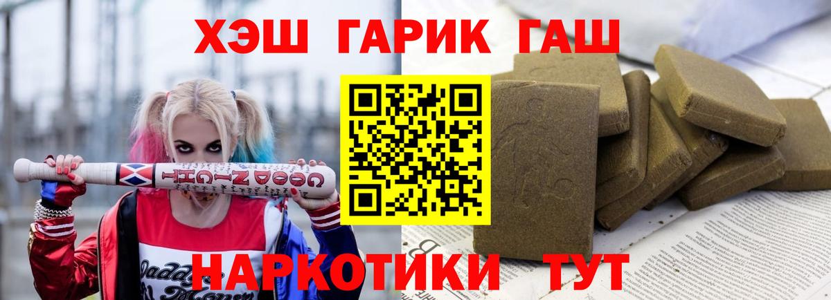 ГАШИШ hashish  ГАШ Cannabis  Майский  Вход с VPN 