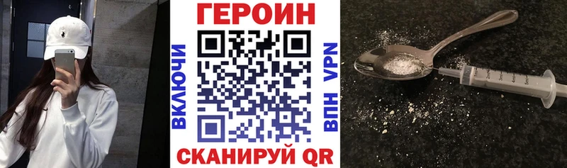 Героин VHQ  наркотики  Майский 