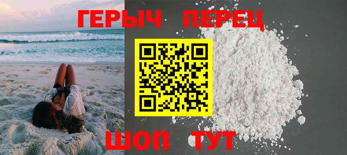 ГЕРОИН Heroin  Майский 