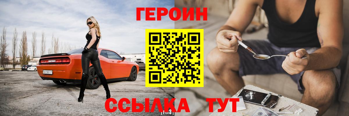 ГЕРОИН хмурый Майский