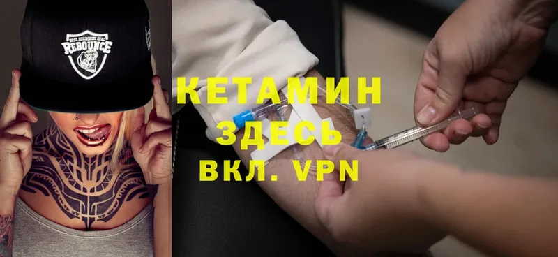 КЕТАМИН ketamine  Майский 