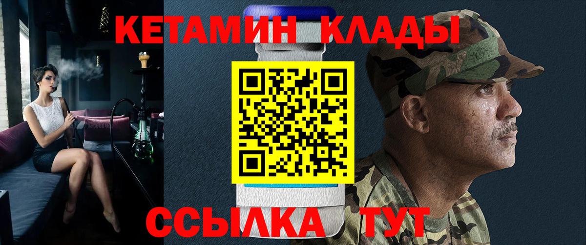 КЕТАМИН ketamine Майский