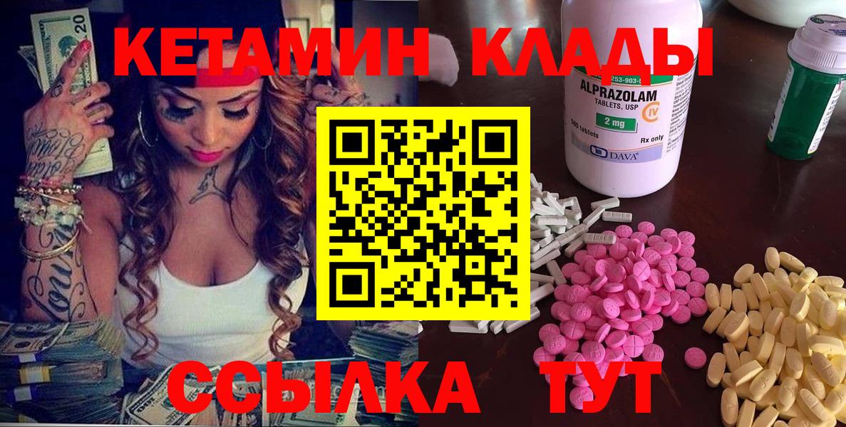 КЕТАМИН ketamine  Майский  shop состав  КЕТАМИН VHQ 
