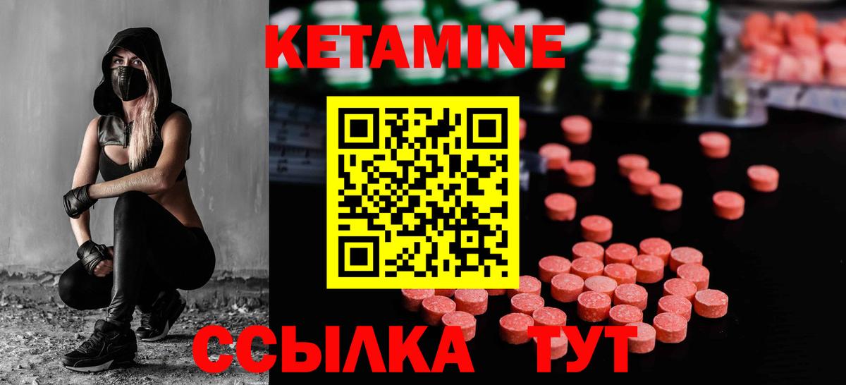 КЕТАМИН ketamine Майский
