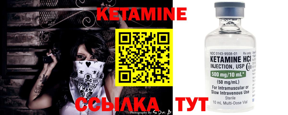 Кетамин VHQ  Вход с VPN  Майский  Кетамин ketamine 