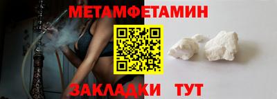 метамфетамин Гусев