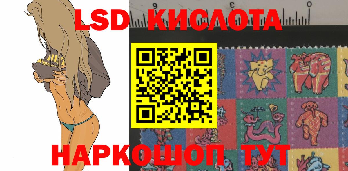 Лсд 25 экстази ecstasy  Майский  LSD-25 экстази кислота 