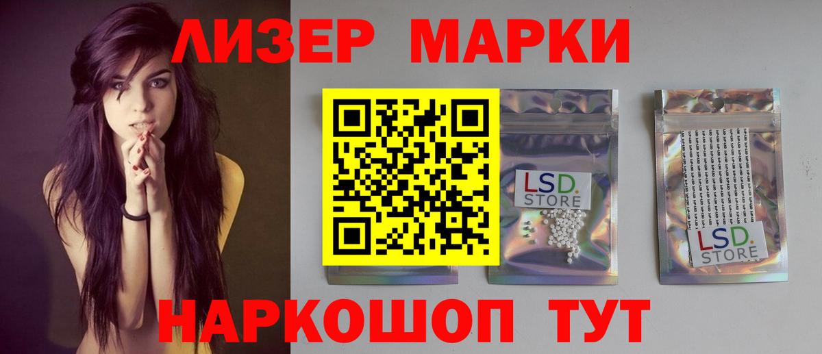 LSD-25 экстази ecstasy Майский