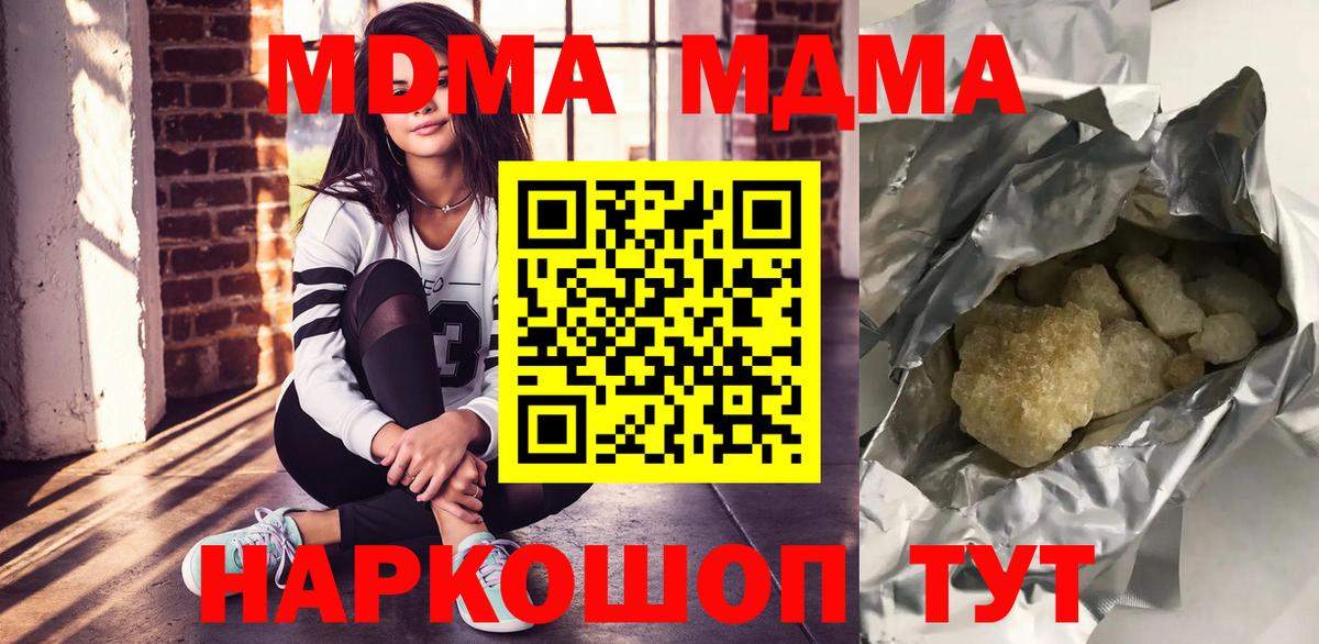 MDMA Molly Майский