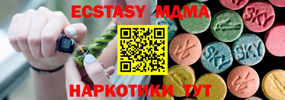 Майский  МДМА VHQ  МДМА Molly  Вход с VPN 