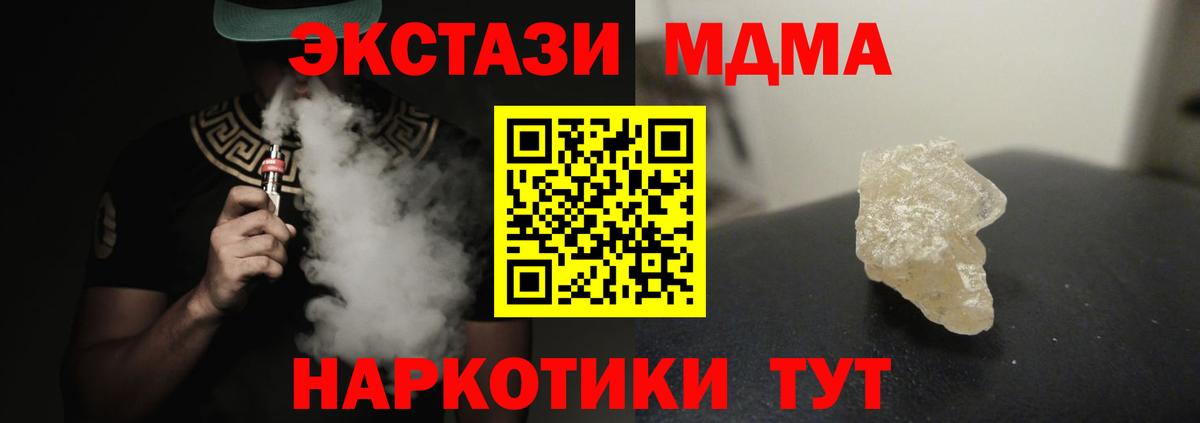 МДМА  Майский  МДМА Molly 