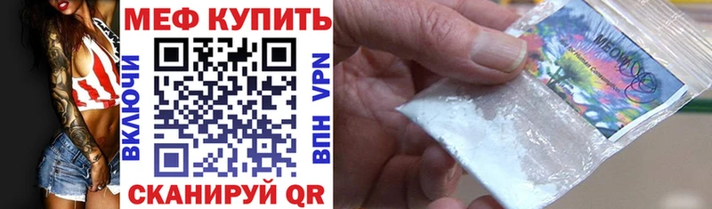 Мефедрон mephedrone Майский