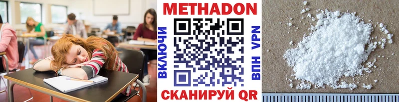 Метадон кристалл  Майский 