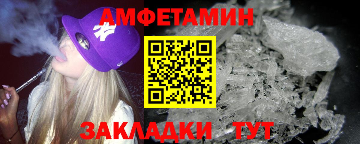 МЕТАМФЕТАМИН кристалл  Метамфетамин  Майский  Вход с VPN 