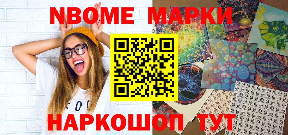 Наркотические марки 1,8мг  Майский  Наркотические марки 1,8мг 