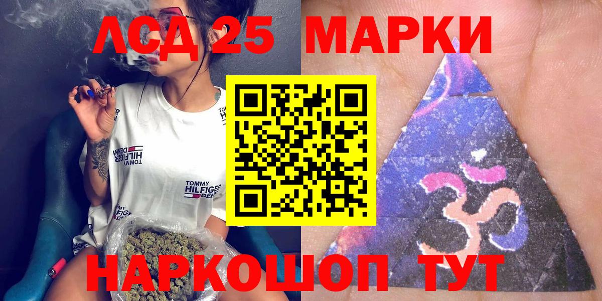 Марки NBOMe 1500мкг Майский