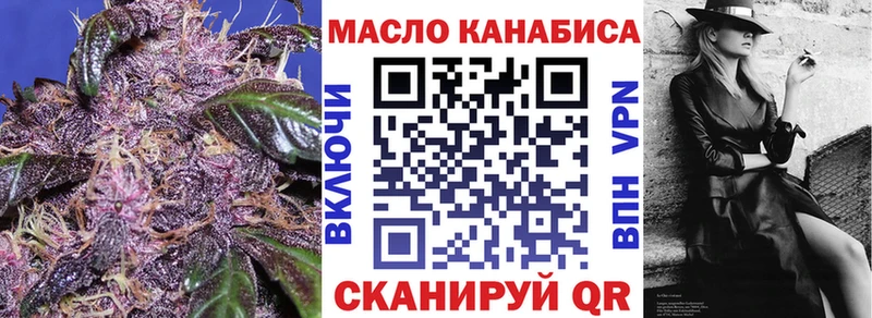 ТГК THC oil  Майский 