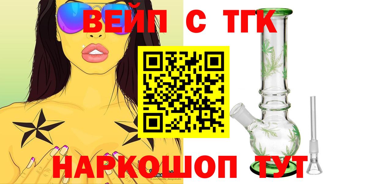 Майский  Дистиллят ТГК жижа  наркотики  Вход с VPN 