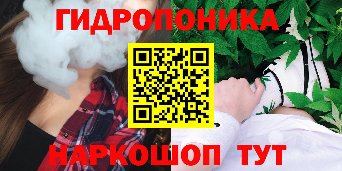 Конопля White Widow  Вход с VPN  Шишки марихуана Bruce Banner  Конопля гибрид  Майский 